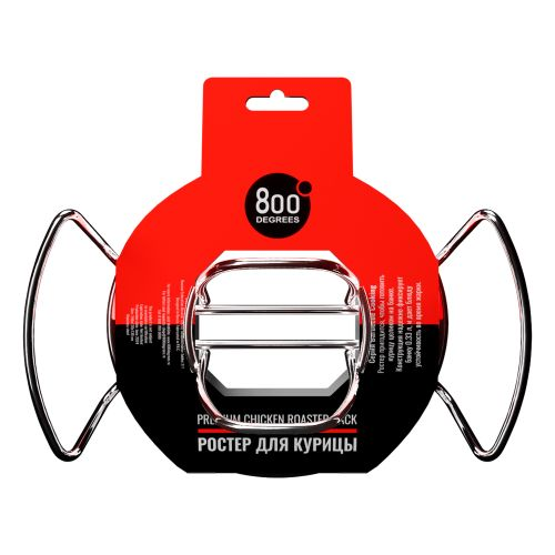 Ростер для курицы 800 DEGREES chicken roaster rack, фотография