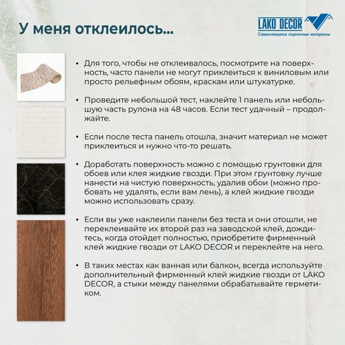 Самоклеящаяся ПВХ плитка РУЛОН LAKO DECOR "Мрамор Алтея" толщина 2мм 1,8м² 60х300 см, изображение