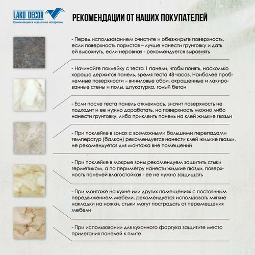 Самоклеящаяся ПВХ плитка РУЛОН LAKO DECOR "Мрамор Сарда" толщина 2мм 1,8м² 60х300 см, изображение