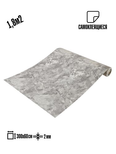 Самоклеящаяся ПВХ плитка рулон Lako Decor "Мрамор Бергамо" 1,8м² 60х300 см, шт, фотография