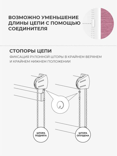 Цепочка управления для рулонных штор Decofest белая 4 м, 1 шт, фотография