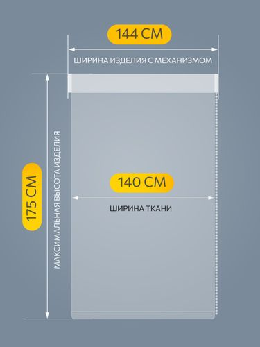 Рулонная штора Decofest Блэкаут Вена 140x175 графит, детальное фото