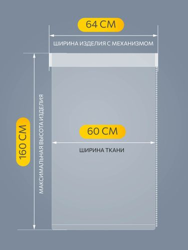 Рулонная штора Decofest Блэкаут Вена 060x160 графит, вид