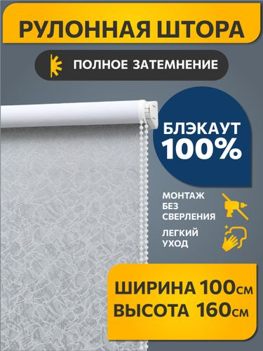 Рулонная штора Decofest Блэкаут Катальпа 100x160 светло-серый, фотография