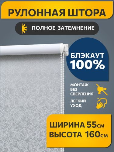 Рулонная штора Decofest Блэкаут Катальпа 055x160 светло-серый, вид