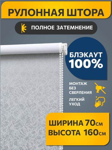 Рулонная штора Decofest Блэкаут Катальпа 070x160 светло-серый, крупный план