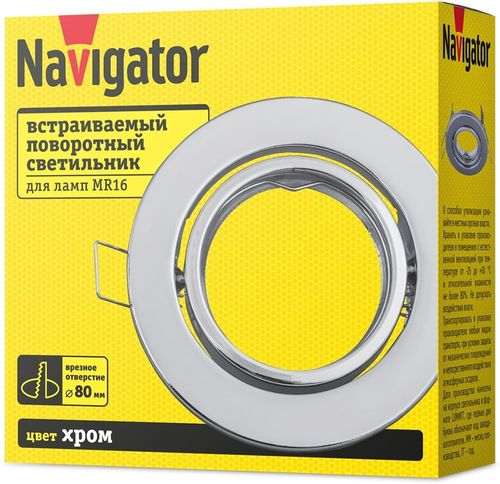 Светильник встраиваемый поворотный Navigator 93020 NFS-03, хром, картинка