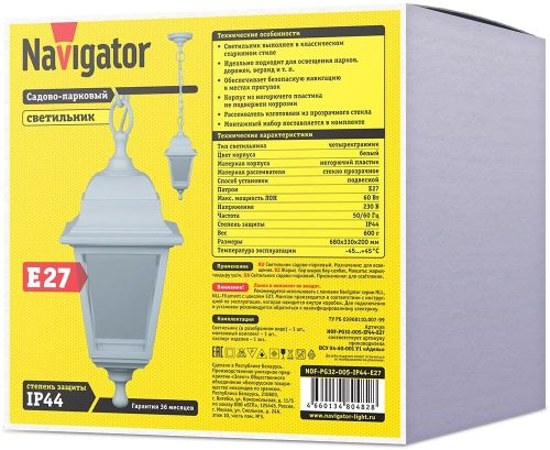Светильник четырёхгранный подвесной Navigator 80482 белый 60 Вт IP44 E27, фотография
