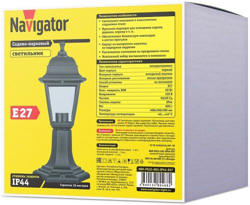 Светильник четырёхгранный Navigator 80468 чёрный 60 Вт IP44 E27, картинка