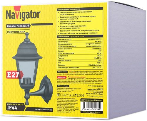 Светильник четырёхгранный настенный Navigator 80488 чёрный 60 Вт IP44 E27, крупный план