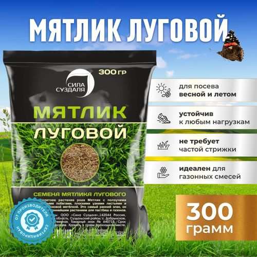 Семена мятлика Сила Суздаля 300 г, детальное фото