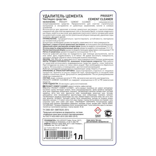 Удалитель цемента PROSEPT cement cleaner для каф. кирпич. стекл. металл. 1л, детальное фото