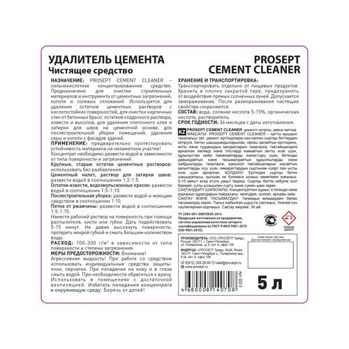Удалитель цемента  PROSEPT CEMENT CLEANER концентрат 1:2 / 5 л, детальное фото