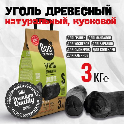 Уголь кусковой 800 DEGREES древесный долгое горение, мешок, 3кг, крупный план