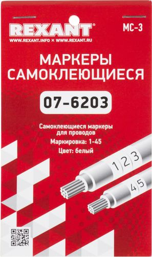 Маркеры самоклеящиеся REXANT МС-3 от 1 до 45, вид