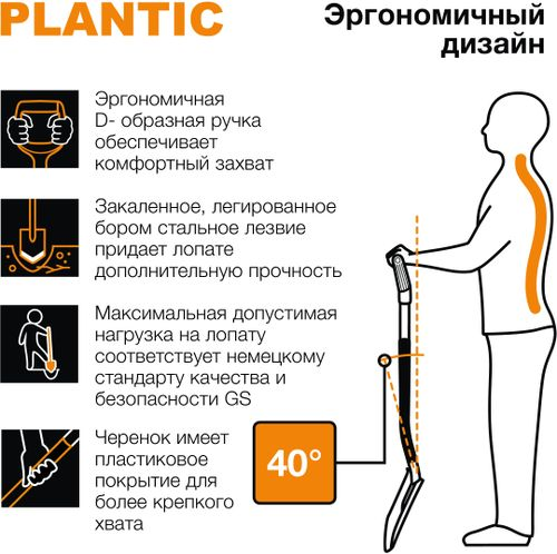 Лопата штыковая PLANTIC Terra Pro 121х19,5х5см, детальное фото