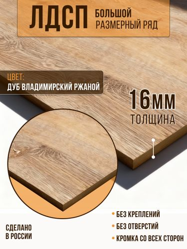 Мебельная панель ЛДСП EXTRAVERT 1200х400х16 мм Дуб Владимирский ржаной, фото