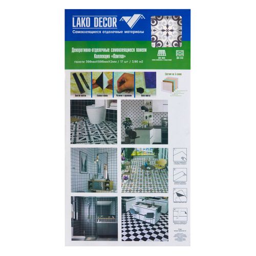 Плитка ПВХ самоклеящаяся LAKO DECOR ТРИПОЛИ 30 х 60 СМ, изображение