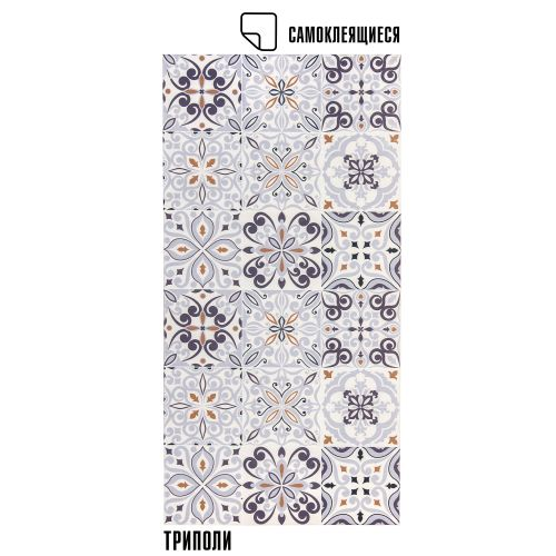 Плитка ПВХ самоклеящаяся LAKO DECOR ТРИПОЛИ 30 х 60 СМ, фотография