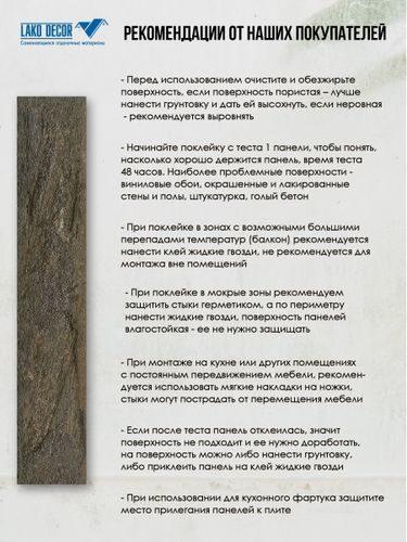 Плитка ПВХ самоклеящаяся LAKO DECOR тиковое дереево  15 х 91 СМ, фото