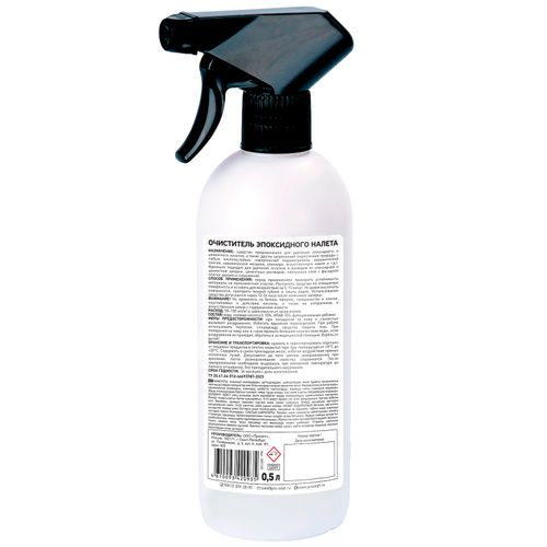 Очиститель эпоксидного налета epoxy cleaner 0,5л, фото
