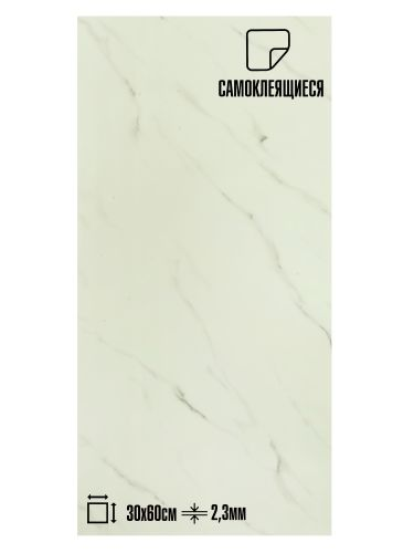 Самоклеящаяся ПВХ плитка Lako Decor "Глянец Мрамор Лоредо" 1,8м², шт, изображение
