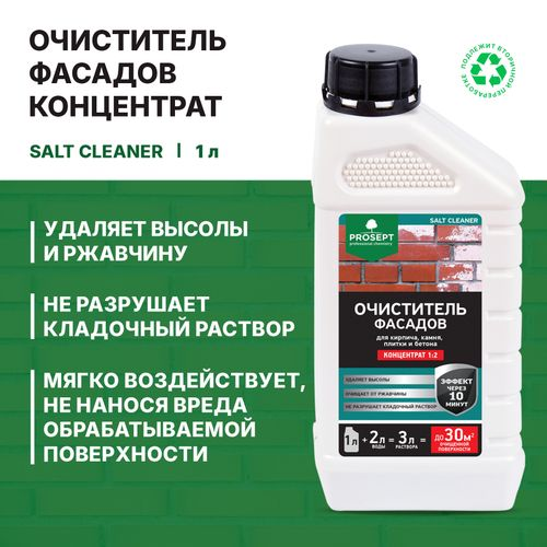 Очиститель фасадов prosept salt cleaner для удал. минер. и фосфатн. высолов 1л, фото