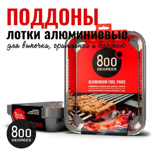 Поддоны 800 DEGREES Foil Pans Xl-Size алюминиевые, 10шт, изображение