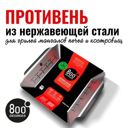 Противень-корзина квадратный 800 degrees square grill basket, детальное фото