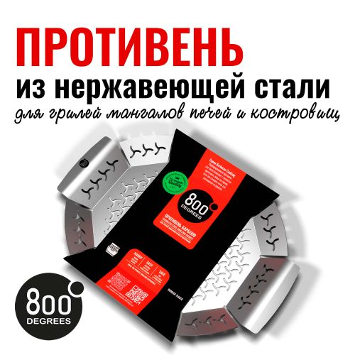 Противень-корзина овальный 800 degrees oval grill basket, фото