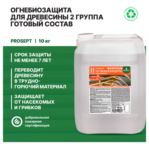 Огнебиозащита для древесины PROSEPT ОГНЕБИО PROF 2 бесцветный готовый состав 10л, крупный план
