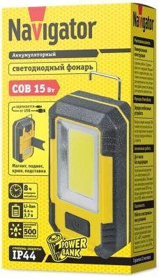 Фонарь для работы Navigator 15 Вт 4АЧ, картинка