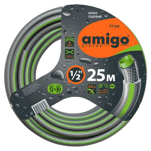 Шланг садовый AMIGO четырехслойный 1/2" 25м, 77159, фото