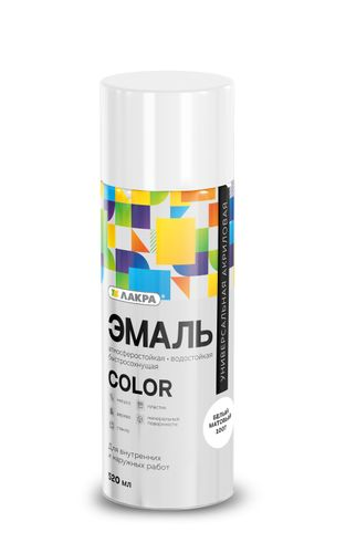 Эмаль аэрозольная Лакра Color универсальная Белый матовый 1007, фотография