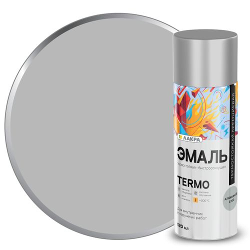 Эмаль аэрозольная термостойкая Лакра Termo +300 С Алюминий 1300, детальное фото