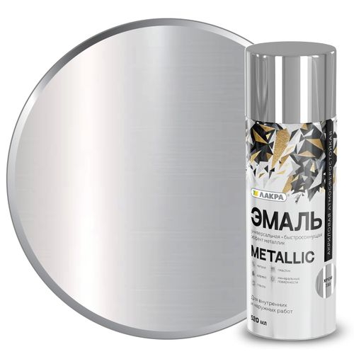 Эмаль аэрозольная Лакра Metallic Эффект хром 318, детальное фото