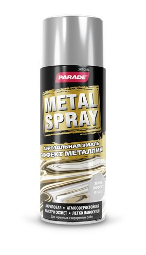 Эмаль аэрозольная PARADE METAL SPRAY R-3012 Хром эффект, вид