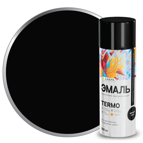 Эмаль аэрозольная термостойкая Лакра Termo +300 С Черный 1200, фото