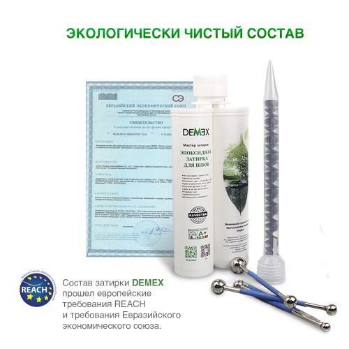 Эпоксидная двухкомпонентная затирка для плиточных швов DEMEX в тубе (Кофейный) 400 мл, фотография