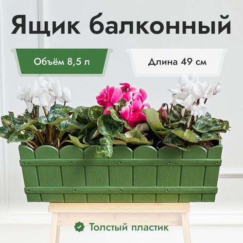 Ящик для цветов пластик 8,5 л. зеленый, изображение
