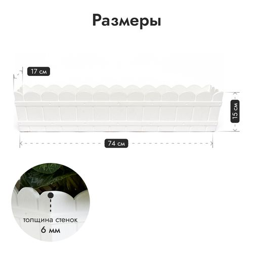 Ящик для цветов пластик 14 л. белый, изображение