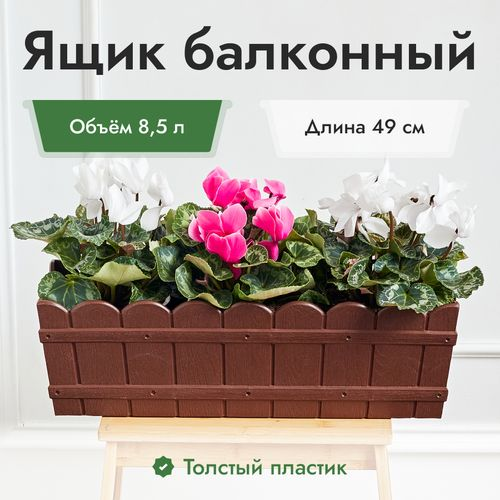 Ящик для цветов пластик 8,5 л. коричневый, детальное фото