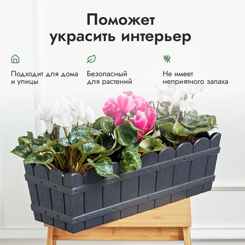 Ящик для цветов пластик 14 л. графит, изображение