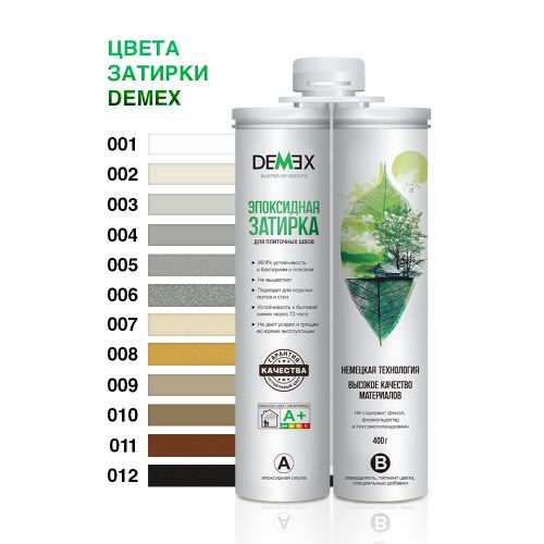 Эпоксидная двухкомпонентная затирка для плиточных швов DEMEX в тубе (Благородный серебристый) 400 мл, фото