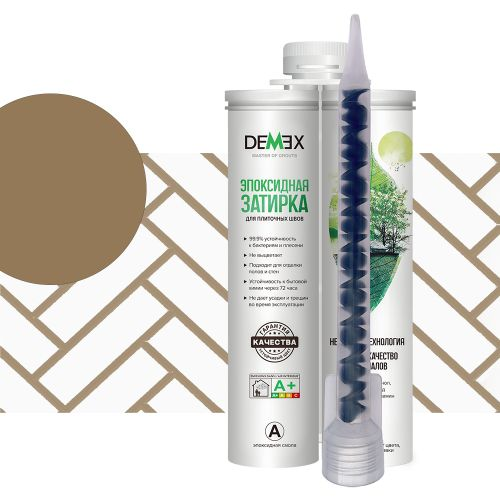 Эпоксидная двухкомпонентная затирка для плиточных швов DEMEX в тубе (Коричневый) 400 мл, детальное фото