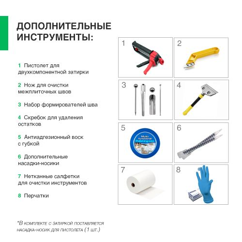 Эпоксидная двухкомпонентная затирка для плиточных швов DEMEX в тубе (Королевский серый) 400 мл, фото