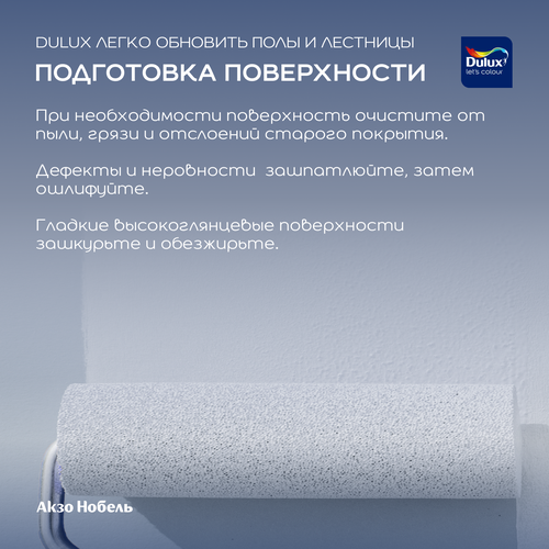 Краска универсальная Dulux база BC 2 л, изображение