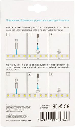 Комплект фиксаторов Apeyron Electrics для светодиодной ленты 25 шт, изображение