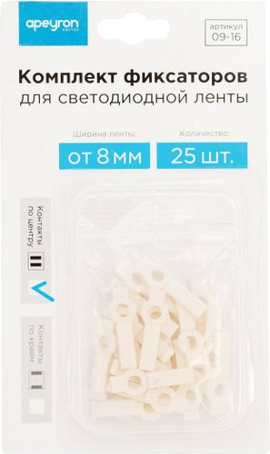 Комплект фиксаторов Apeyron Electrics для светодиодной ленты 25 шт, детальное фото