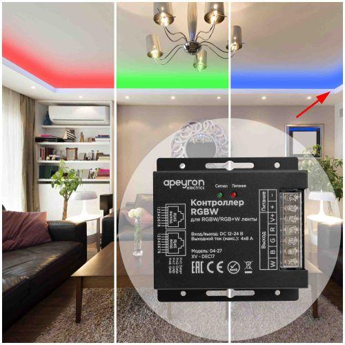 Контроллер для светодиодной ленты Apeyron Electrics 384-768 Вт 12-24 В, крупный план